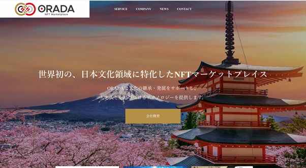 日本文化とNFTの融合目指す「ORADA」　あらゆる日本文化がデジタル資産として流通する