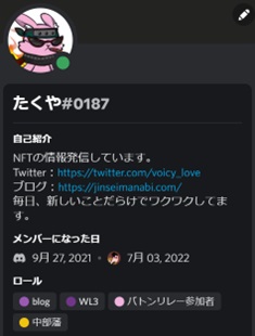 NounsDAO JAPAN Discordプロフィール画面